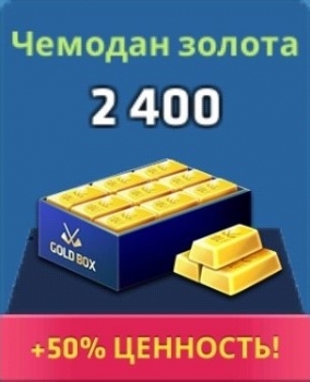 Mini Golf King :  Чемодан золота (2400 золота)