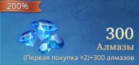 Among Gods! RPG Adventure : 300 Алмазов