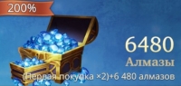 Among Gods! RPG Adventure: 6480 Алмазов 