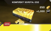 Massive Warfare : 250 Золота + 1 000 VIP