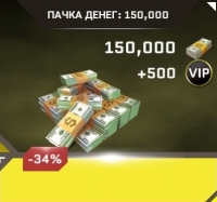 Massive Warfare : 150 000 денег наличными + 500 VIP