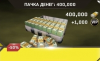 Massive Warfare : 400 000 денег наличными + 1 000 VIP