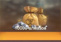 Boom Blast  :  10000 Алмазов