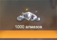 Boom Blast  :  1000 Алмазов