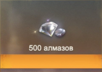 Boom Blast  :  500 Алмазов