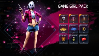 MaskGun: Gang girl pack ( Содержание набора смотрите на скриншоте )