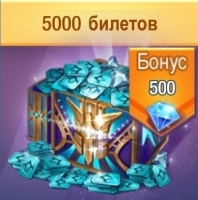 Survival Heroes  : 5000 билетов + 500  алмазов