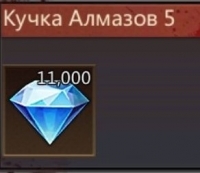 PUZZLES & SURVIVAL : Кучка алмазов ( 11000 алмазов)