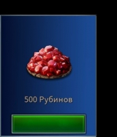 Eternium : 500 рубинов