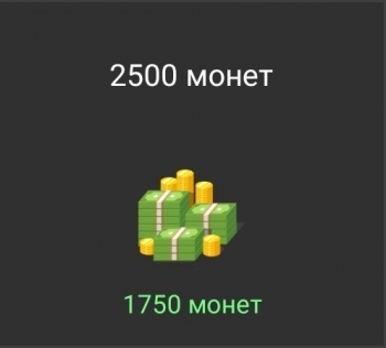 Знакомства и чат - Sweet Meet: 2500 монет