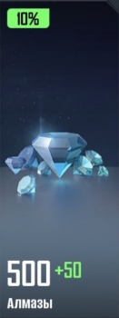 Farlight 84: 500 алмазов + 50 алмазов бонус