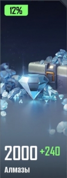 Farlight 84: 2000 алмазов + 240 алмазов бонус
