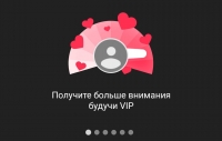 Знакомства и чат - Sweet Meet: VIP-статус ( 3 месяца )