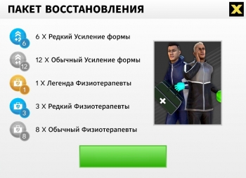 Dream League Soccer 2024 : Пакет восстановления ( Содержание набора смотрите на скриншоте )