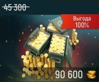 Tank Force：90 600 золота