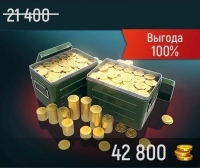 Tank Force：42 800 золота