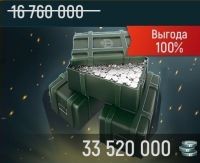 Tank Force：33 520 000 серебра
