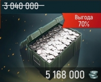 Tank Force：5 168 000 серебра