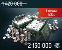 Tank Force：2 130 000 серебра