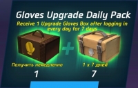 Boxing Star: Gloves Upgrade Daily Pack