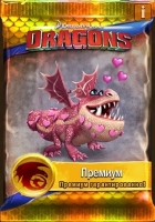 Dragons: Всадники Олуха : Карта ( Премиум | Премиум гарантировано! )