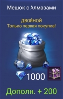 Trials of Heroes : Мешок с Алмазами 1000 алмазов + 200 алмазов