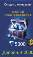 Trials of Heroes : Сундук с Алмазами   5000 алмазов + 2000 алмазов