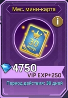 Zombie Strike: Месячная мини-карта : 4750 алмазов +  VIP EXP 250