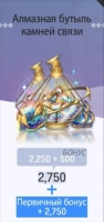 Lord of Heroes:  Алмазная бутыль камней связи (2750 камней связи)