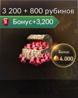 Seven Knights 2: 3200 рубинов + 800 рубинов бонус + 4000 топазов