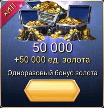 Final Fantasy XV: War for Eos: 100000 золота