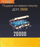 Tank Firing: 20000 бриллиантов
