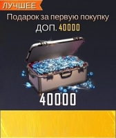 Tank Firing: 40000 бриллиантов