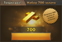 Z Day: Hearts of Heroes : Набор 700 золота
