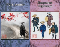 Ronin: The Last Samurai : Лицензия торговца