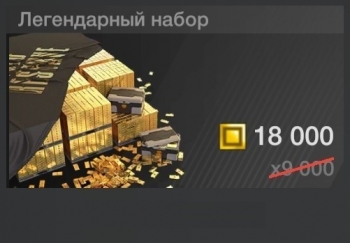 War After: 18 000 золота