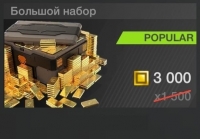 War After: 3 000 золота