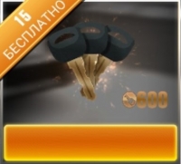 CSR Racing 2: 600 бронзовых ключей