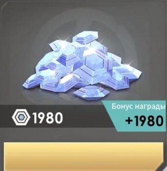 Eternal Evolution: 1980 алмазов