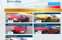 GT Racing 2: Мега-набор
