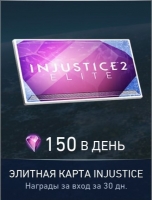 Injustice 2 Mobile : Элитная Карта Injustice : 150 самоцветов силы в день (30 дней)