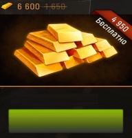 Grand Tanks : 6600 золота