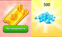 Моя кофейня : Сезонный пропуск + ПАКЕТ 500 бриллиантов