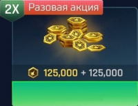 Sky Warriors  : 125 000  монет