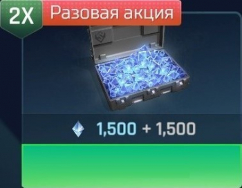 Sky Warriors  : 1500 алмазов