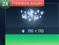 Sky Warriors  : 110 алмазов