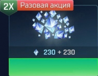 Sky Warriors  : 230 алмазов