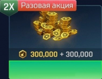 Sky Warriors  : 300 000  монет