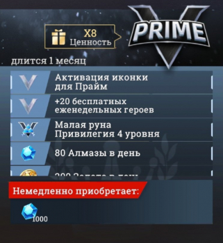 Legend of Ace : Prime