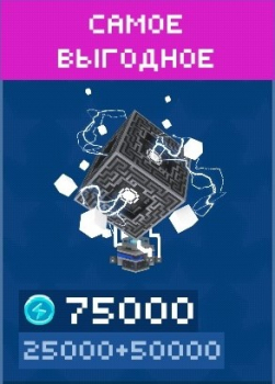 Blocky Cars online : 75 000 энергии